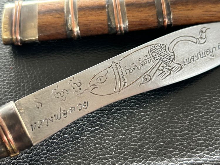 เครื่องรางหลวงพ่อกวยเพรชพญาธร รูปที่ 17