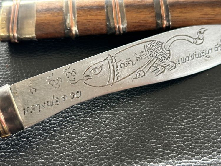 เครื่องรางหลวงพ่อกวยเพรชพญาธร รูปที่ 16