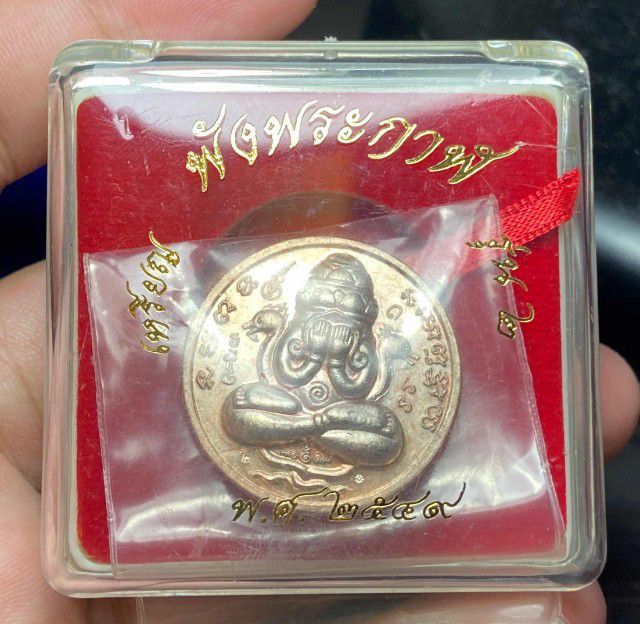 จำนวน2เหรียญพระปิดตาพังพระกาฬ ปี49จำนวน2เหรียฐ รูปที่ 6