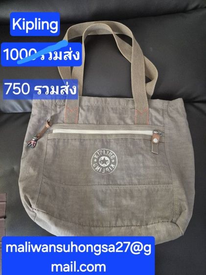 Kipling vintage