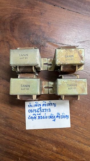 อะไหล่ ธานินทร์