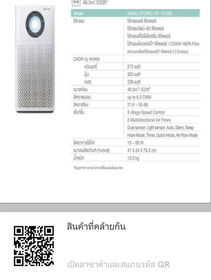 เครื่องฟอกอากาศ รูปที่ 3