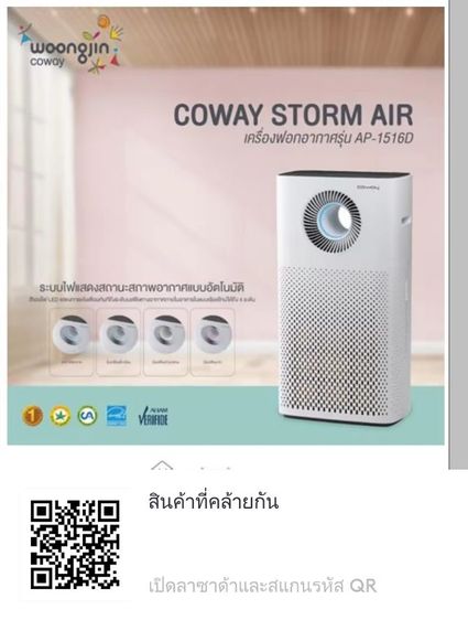 เครื่องฟอกอากาศ รูปที่ 4