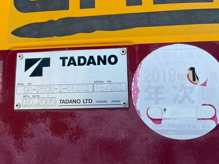 TADANO GR250N-1 ปี 2005 เครน 25 ตัน รูปที่ 12