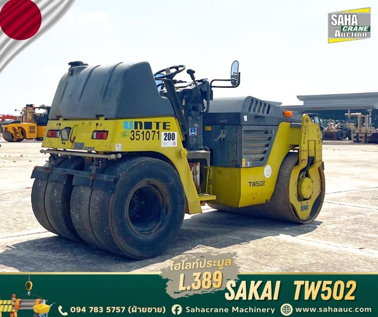 รถบด 2 ล้อเหล็ก SAKAI TW502 ปี 2006 รูปที่ 3