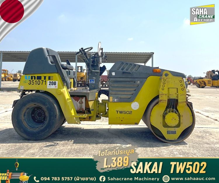 รถบด 2 ล้อเหล็ก SAKAI TW502 ปี 2006