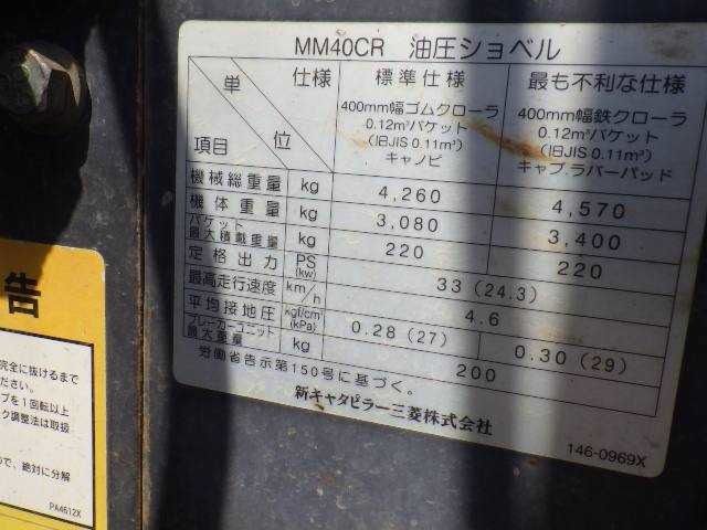 MITSUBISHI MM40CR รถขุด 4 ตัน รูปที่ 17
