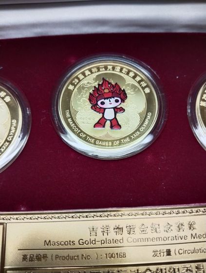 ชุดเหรียญที่ระลึกมาสคอตโอลิมปิกปักกิ่ง2008  รูปที่ 2
