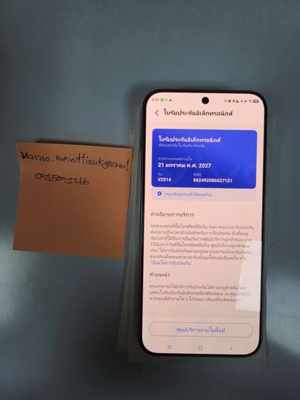 อื่นๆ 512 GB vivo x300pro 512GB 