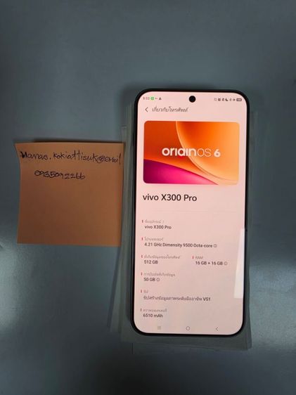 vivo x300pro 512GB  รูปที่ 3