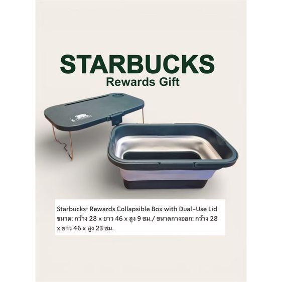 โต๊ะ starbucks เก้าอี้ starbucks ของขวัญ starbucks