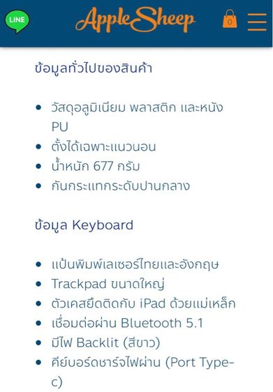 Case Keyboards Sheep รูปที่ 8