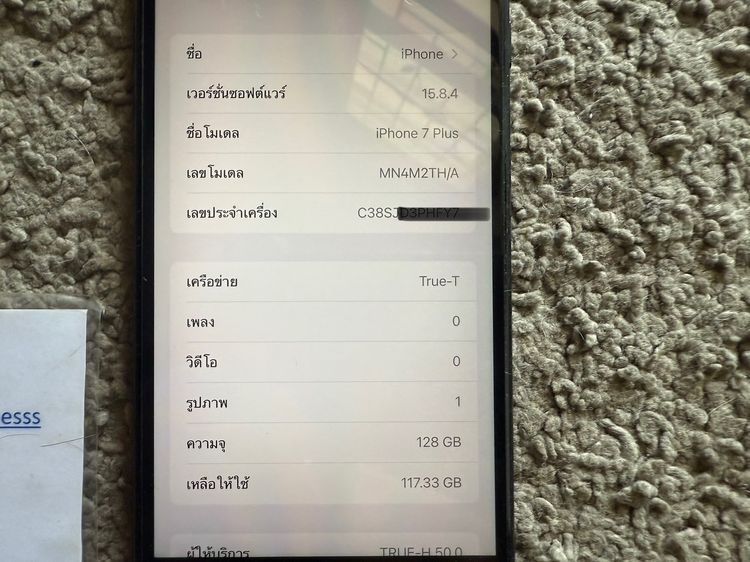 “•” IPhone 7Plus 128GB Black “•” รูปที่ 2