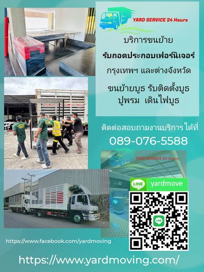รับถอดประกอบเฟอร์นิเจอร์  ขนย้ายเฟอร์นิเจอร์ SB  INDEX  WINNER  KONCEPT  IKEA  ทุกยี่ห้อ คืองานของเรา รูปที่ 2