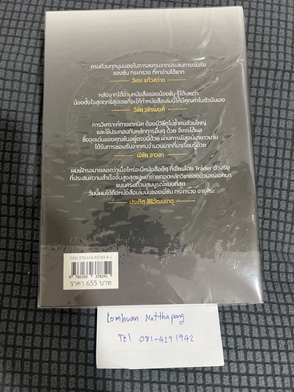 หนังสือ money making machine รูปที่ 2