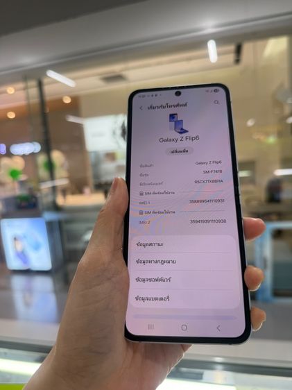 Samsung Galaxy Z Flip6 เครื่องสวยมาก ใช้งานปกติทุกอย่าง รูปที่ 7
