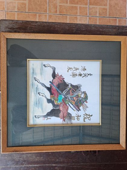 ภาพสีน้ำซามูไร