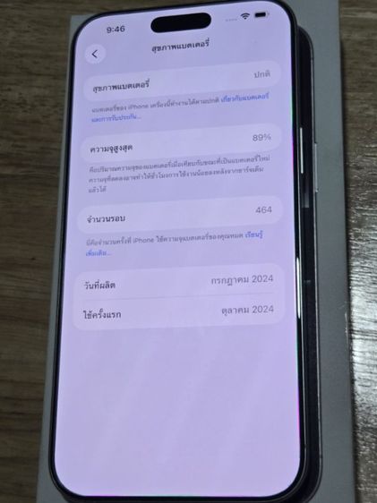 iphone 16 pro max รูปที่ 7