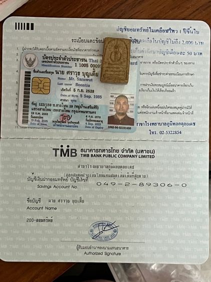 พระสมเด็จ รูปที่ 8