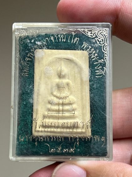 พระสมเด็จ ปี39พร้อมกล่องเดิม