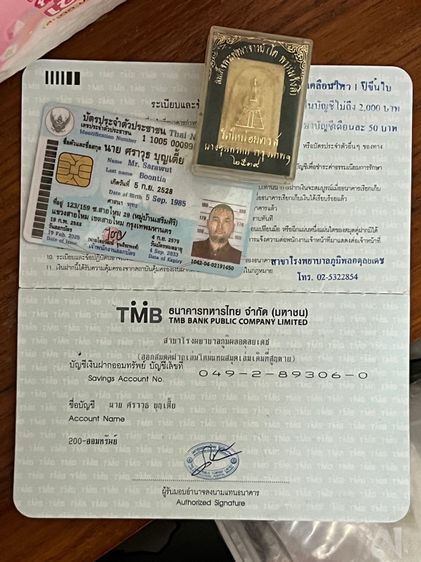 พระสมเด็จ ปี39พร้อมกล่องเดิม รูปที่ 4