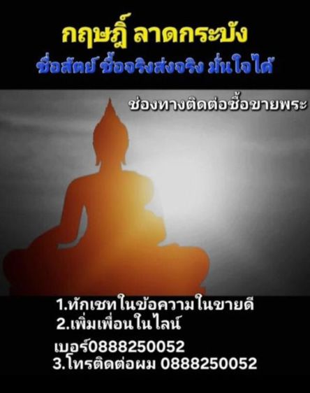 พระร่วงนั่ง เนื้อชินเขียว เก่ามาก  รูปที่ 9