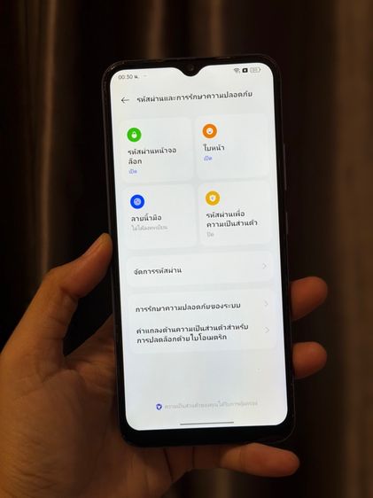 Realme C25 ศูนย์ไทย  รูปที่ 14