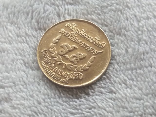 เหรียญเทิดพระเกียรติ พระปิยะมหาราช (หลวงพ่อเกษม เขมโก) 28 เมษายน 2535 รูปที่ 7