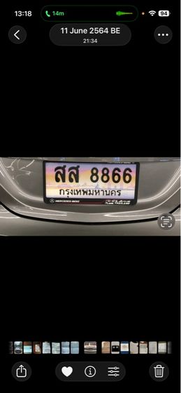 ป้ายทะเบียนประมูล