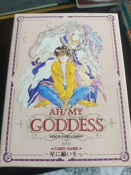 วินเทจVintage Ah My Goddess When You Wish Upon A Star Card Game