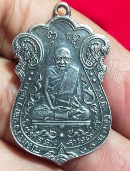 เหรียญหลวงปู่เอี่ยม (พระภาวนาโกศลเถระ) วัดหนังราชวรวิหาร กรุงเทพมหานคร ปี พ.ศ 2467