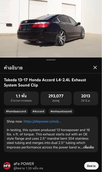 ท่อคู่ Takeda accord G9 ตรงรุ่น made in usa รูปที่ 4
