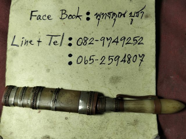 ❌ปิดครับ❌มีoหมอไม่ทราบสำนักครับสภาพผ่านการใช้ครับ รูปที่ 2