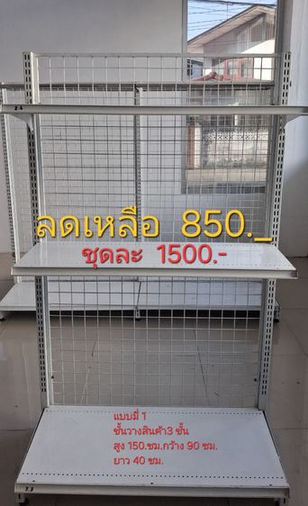 ชั้นวางสินค้าเอนกประสงค์ รูปที่ 2