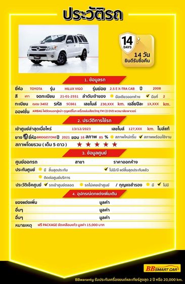 Toyota Hilux Vigo 2008 2.5 E Pickup ดีเซล ไม่ติดแก๊ส เกียร์ธรรมดา เทา รูปที่ 2