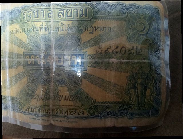 แบงค์1บาทรุ่น2ไถนา...รัฐการที่6 ผ่านการใช้งานแล้ว ราคารวมส่งครับ1250  รูปที่ 3