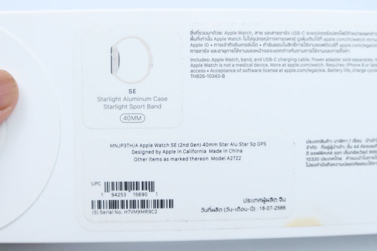 Apple Watch SE2 40mm GPS รูปที่ 12