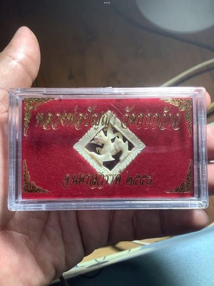 สิงห์หลวงพ่อปัญญาวัดกกกว้าวปี2558สร้างน้อยหายาก