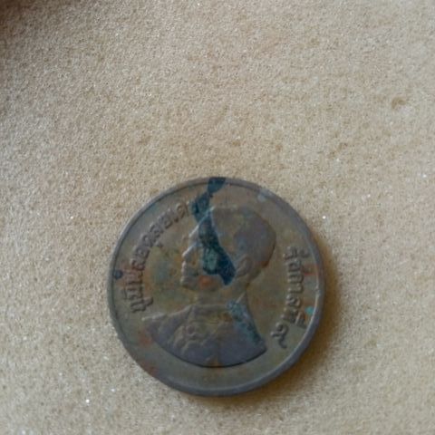 เหรียญ1บาทพศ2525พระเศียรเล็กวัดพระแก้วแท้ผ่่านการใช้งานมาแล้ว1000 รวมส่งเลยครับ สะกิดมาเลย รูปที่ 3