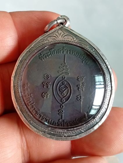 เหรียญหลวงปู่แผ้ววัดรางหมันเลี่ยมเงินอย่างหนา080-424-9416 รูปที่ 2