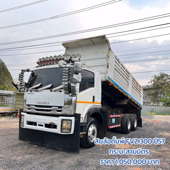 10  ล้อ ISUZU รถสิบล้อดั้มพ์สามมิตร