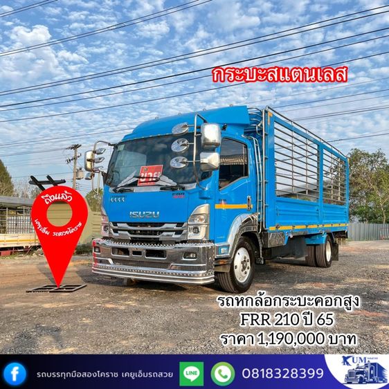 6  ล้อ ISUZU รถหกล้อกระบะคอกสูง ปี 65 เครื่อง 210 แรง 