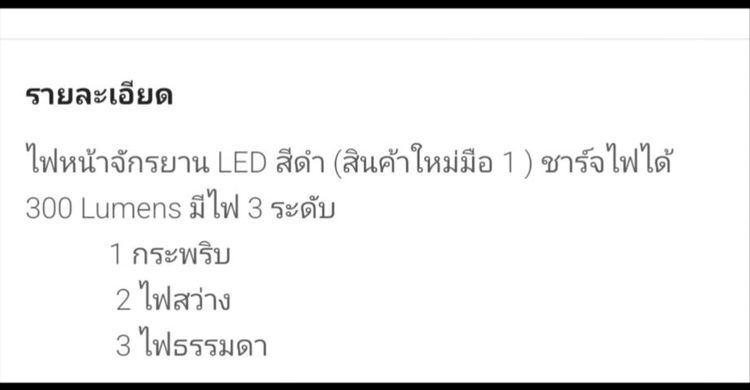 ไฟท้ายจักรยาน 3 สี ขาว แดง น้ำเงิน ไฟสว่างที่สุด รูปที่ 5