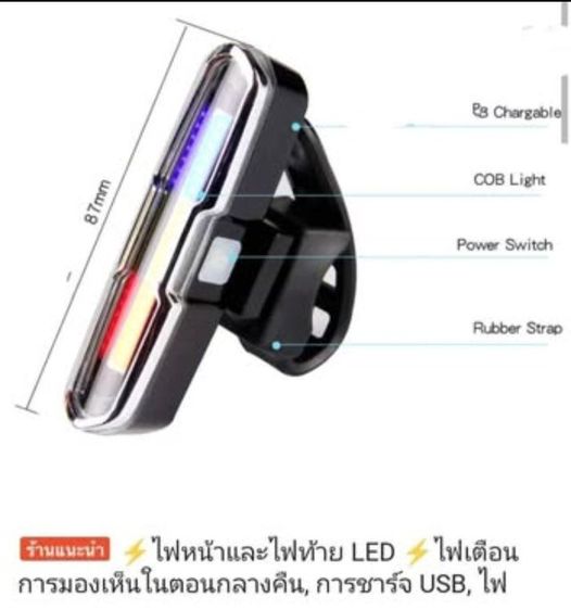 ไฟท้ายจักรยาน 3 สี ขาว แดง น้ำเงิน ไฟสว่างที่สุด รูปที่ 2