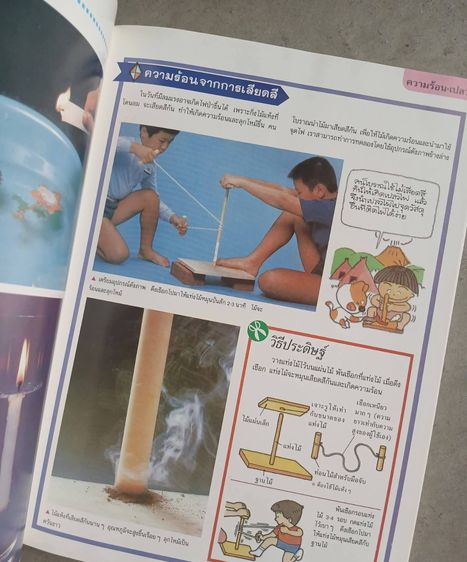 การทดลองมหัศจรรย์ ของซีเอ็ด รูปที่ 3