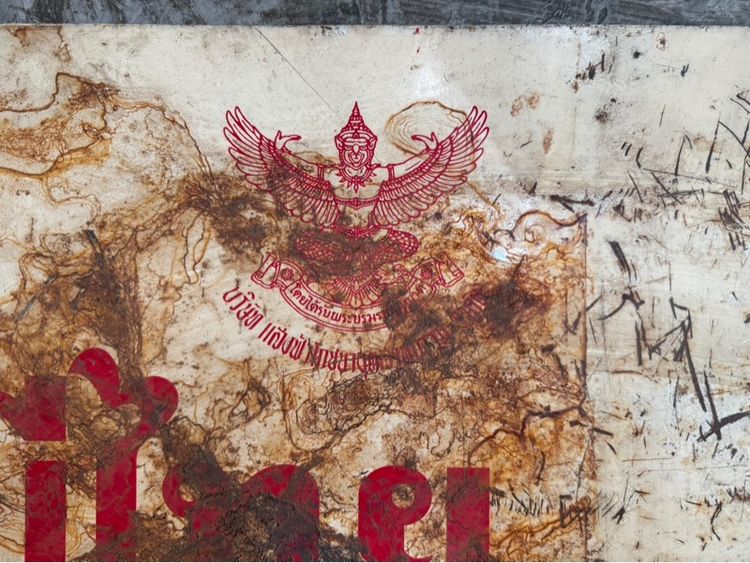 ป้ายสังกะสีโบราณ  ผงชูรส บีไทย ตราสามเหลี่ยม รูปที่ 4