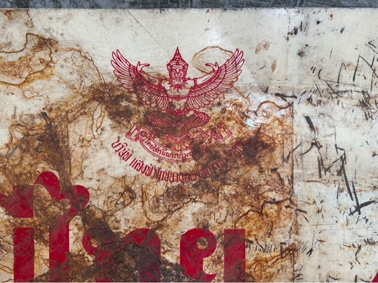 ป้ายสังกะสีโบราณ  ผงชูรส บีไทย ตราสามเหลี่ยม รูปที่ 7