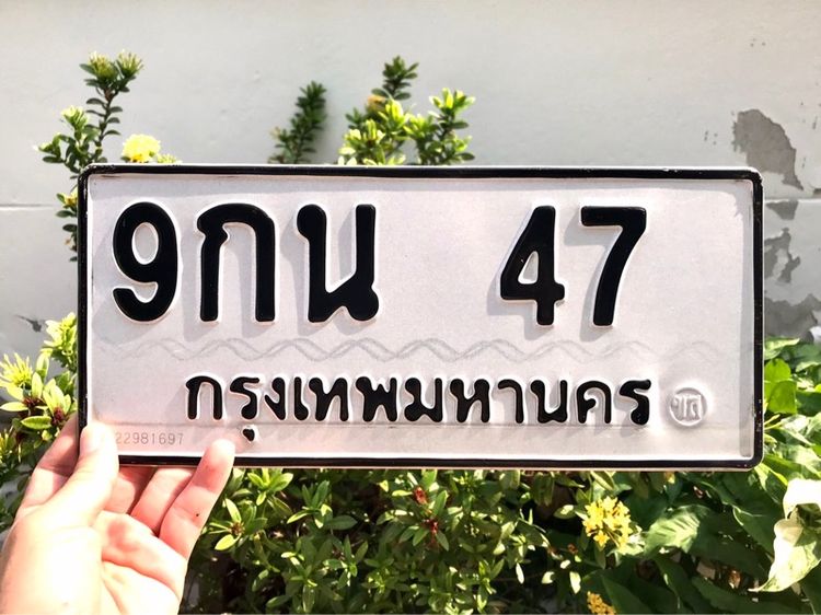 ขายเลขทะเบียนสวยสองหลัก 47