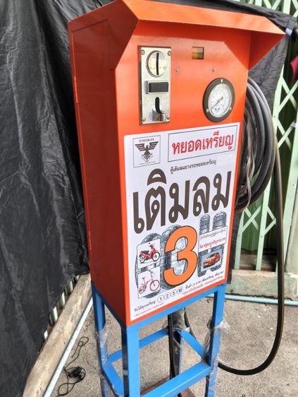 ตู้เติมลมรถยนต์ มอเตอร์ไซค์ หยอดเหรียญ สภาพเหมือนใหม่ รูปที่ 5