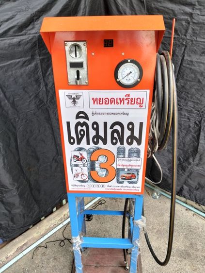 ตู้เติมลมรถยนต์ มอเตอร์ไซค์ หยอดเหรียญ สภาพเหมือนใหม่ รูปที่ 3